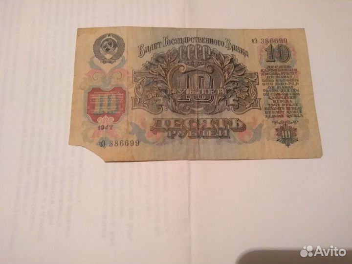 Царские банкноты