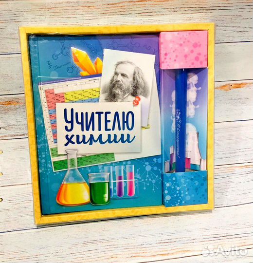 Презенты для учителей