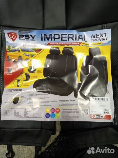 Автомобильные чехлы