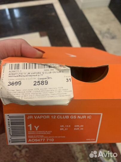 Бутсы nike