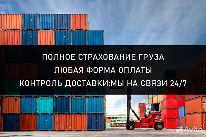 Контейнерные перевозки из Китая в Казань