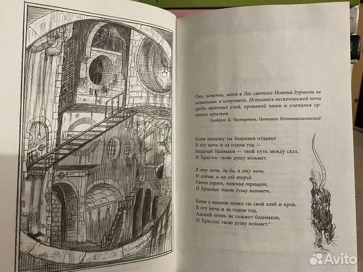 Никогде Нил Гейман фэнтези