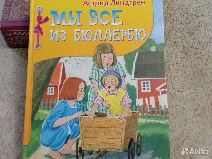 Новые книги для детей