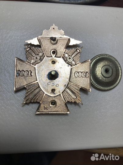 Знак юбилейный 