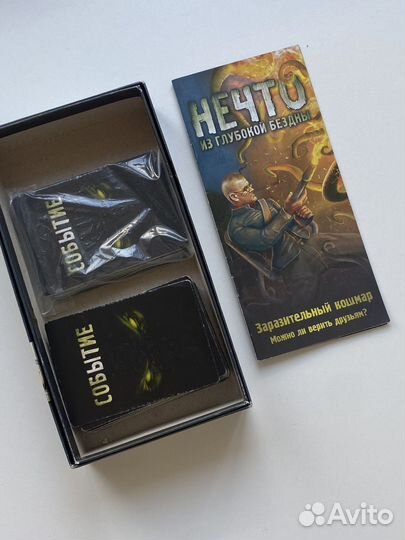 Настольная игра 