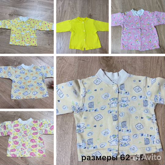 Распашонки,кофты,футболки