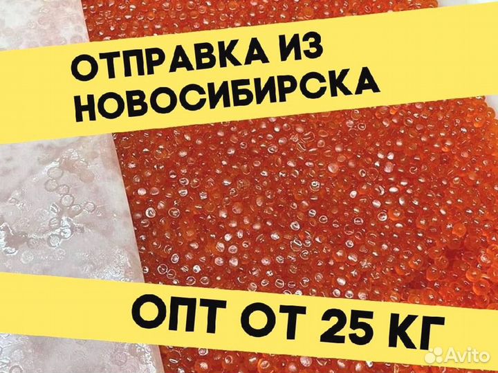 Красная икра нерки