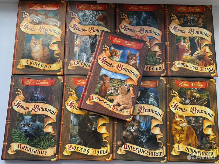 Книги Коты воители