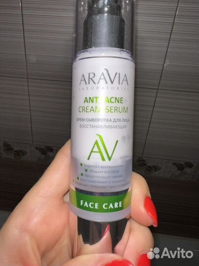 Аравия крем и тонер для лица