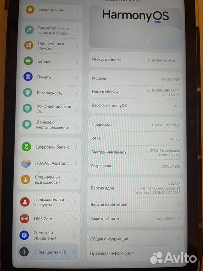 Планшетный компьютер huawei MatePad