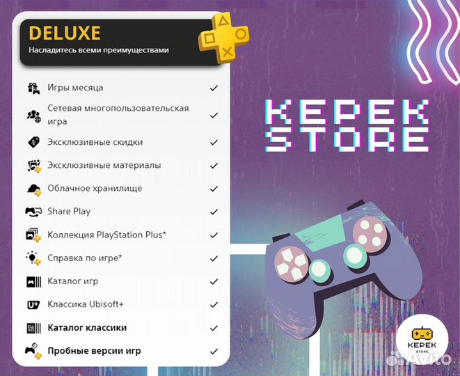 Подписка PS Plus Deluxe 12 месяцев + Kena