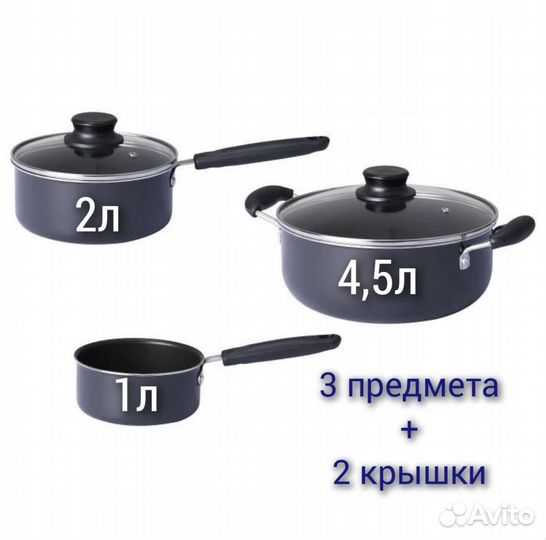 Кастрюли IKEA для индукции и подставка д/крышек