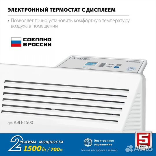 Конвектор электрический, электронный термостат, кэ