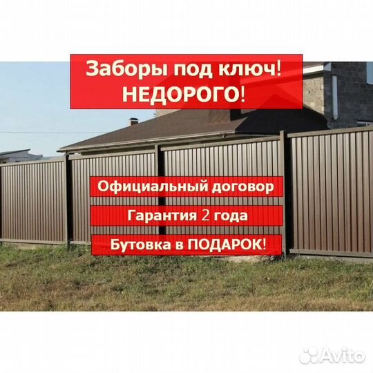 Заборы из профнастила