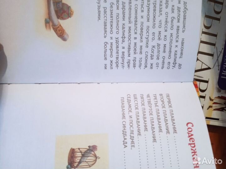 Книга детская