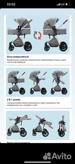 Коляска 2 в 1 luxmom