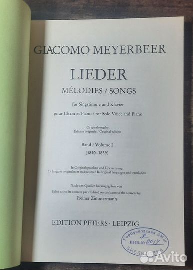 Мейербер ноты фортепиано и пение