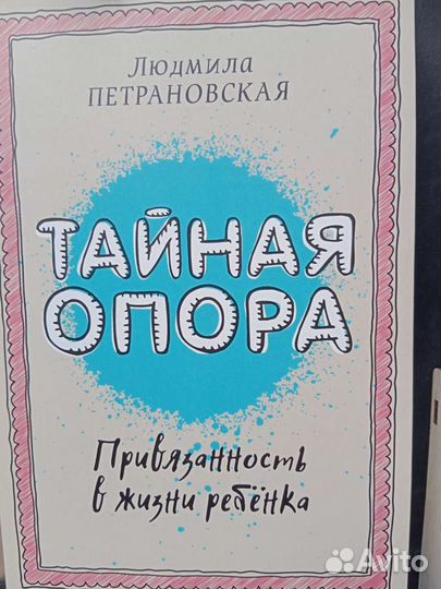 Книга для мам