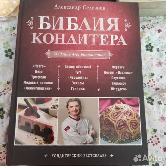 Подарочное издание