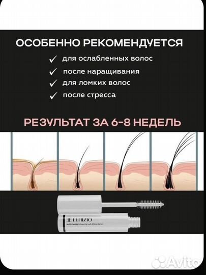 Новая Сыворотка для роста ресниц и бровей / 4 мл