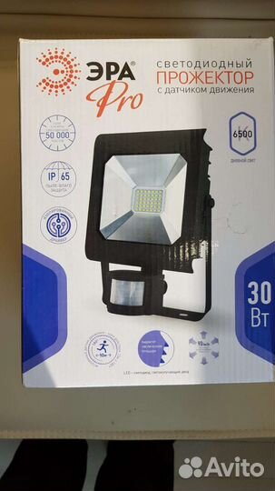 Светодиодный прожектор с датчиком движения 30вт