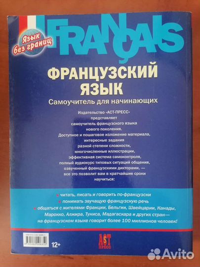 Французский язык. Комплект учебников и словарь