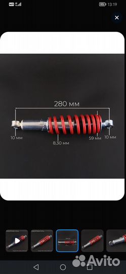 Амортизатор