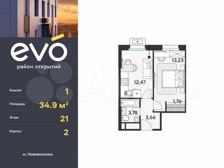 1-к. квартира, 34,9 м², 21/25 эт.