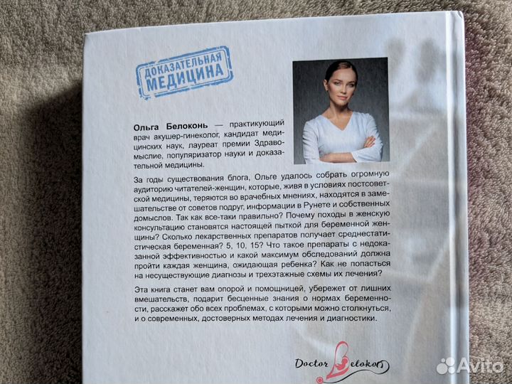 Стопка б/у книг про беременность и материнство