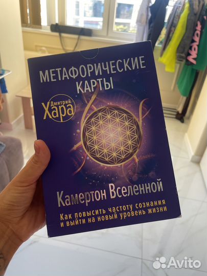 Карты от Дмитрия Хара. Оригинал