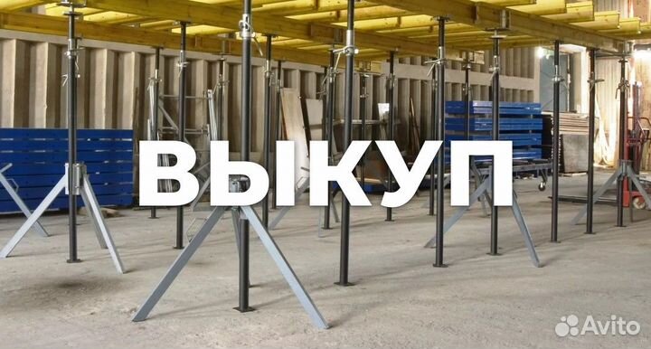 Тренога для стойки б/у