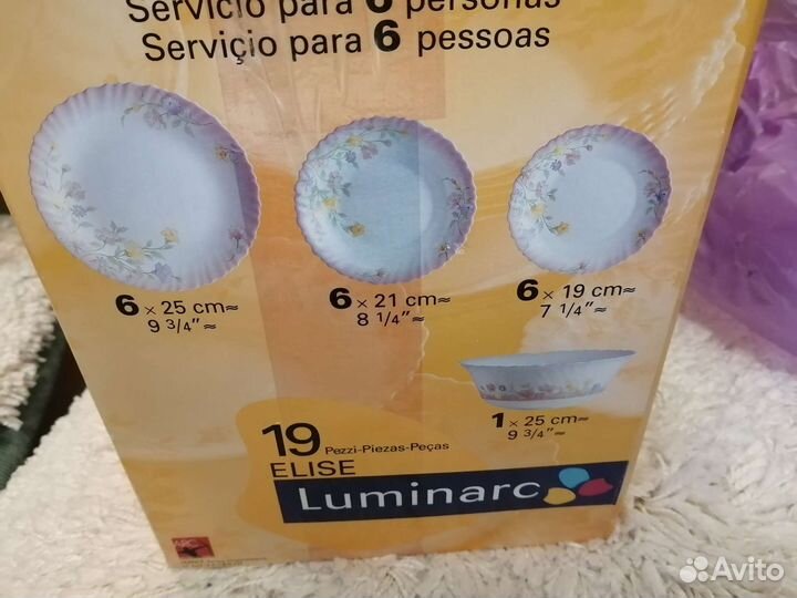 Сервиз столовый 2 шт Франция Люминарк тарелки