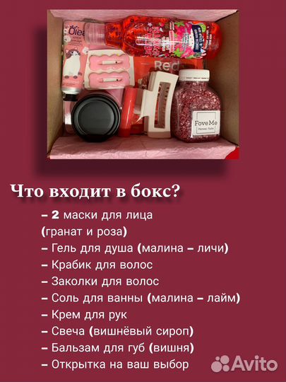 Подарочный бокс для девочки