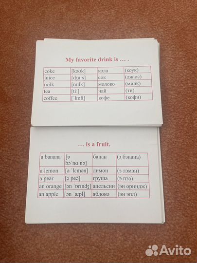 Карточки для изучения английского языка