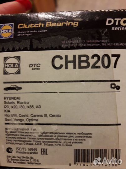 Выжимной подшипник KIA ceed