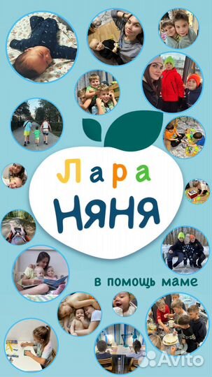 Няня / бебиситтер Парковый