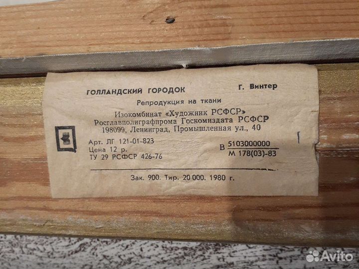 Картина,репродукция на ткани