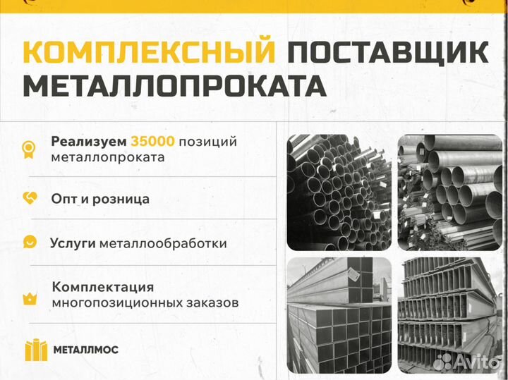 Труба прямоугольная 90х40х6