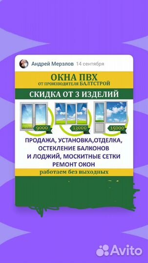 Пластиковые окна Гусев Черняховск Нестеров Озерск