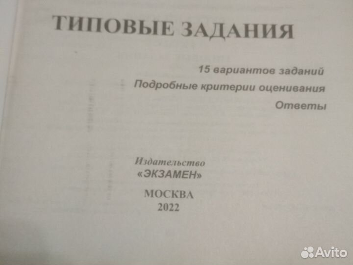 Впр русский язык 8 класс