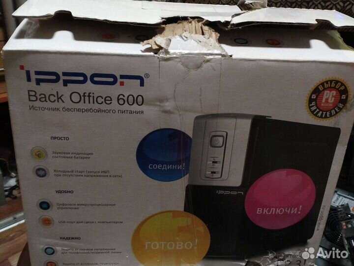 Ippon back office 600