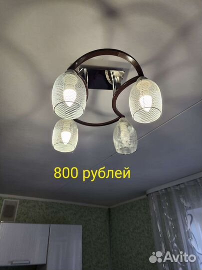 Люстра