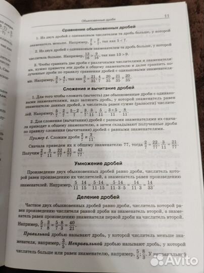 Справочник по математике 5-9 класс