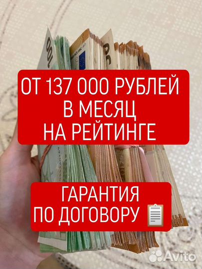 Готовый бизнес на рейтинге