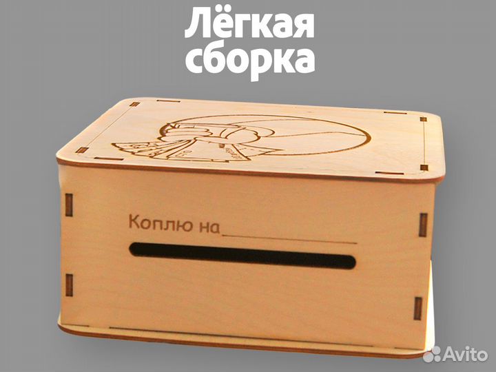 Копилка для денег и монет на 50500 деревянная