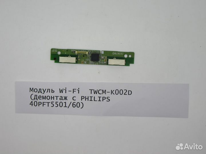 Детали телевизора philips 40PFT5501/60