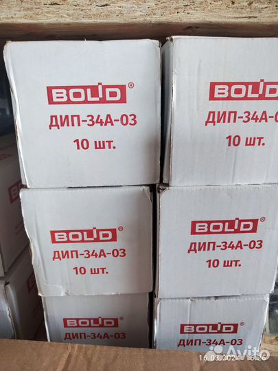 Оборудование bolid болид