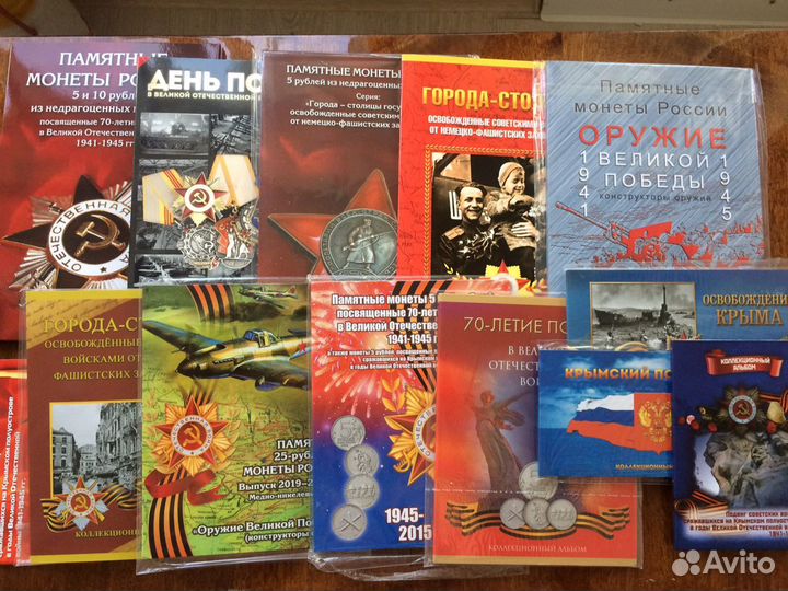 Памятные наборы Великой Победы