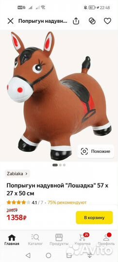 Попрыгун лошадка