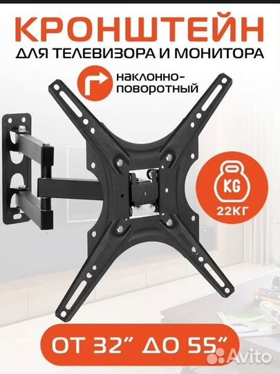Кронштейн для телевизора